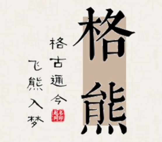 相关推荐