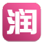 相关推荐