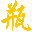 山东喷砂机喷砂设备有限公司 首页