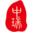相关推荐