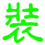 相关推荐