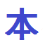 相关推荐