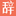 tokenim钱包_钱包安卓下载_你的通用虚拟货币钱包