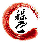 上海八字命理,周易六爻卜卦,阳宅风水,子平四柱,玄空杨公,易经国学课_谋堂易学章志斌