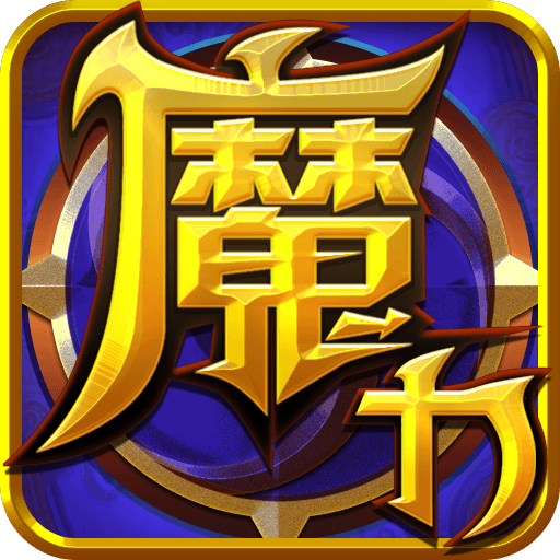 魔力世纪-魔力世纪官网_魔力世纪下载_魔力世纪礼包_流金游戏_流金网络_流金岁月