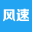 风速打单-自助版