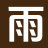相关推荐