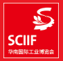 SCIIF华南工博会_2025深圳工业博览会_汉诺威激光展