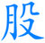 相关推荐