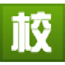 2025上海高中借读|上海高中择校|上海重点高中择校|全国高中入学咨询-服务公司