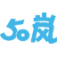 50岚乌龙茶研所-上海伍拾岚餐饮管理有限公司