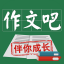 作文吧APP下载 - 作文大全