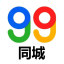 本地同城 - 免费发布房产、招聘、求职、二手、商铺等信息 www.99tongcheng.com