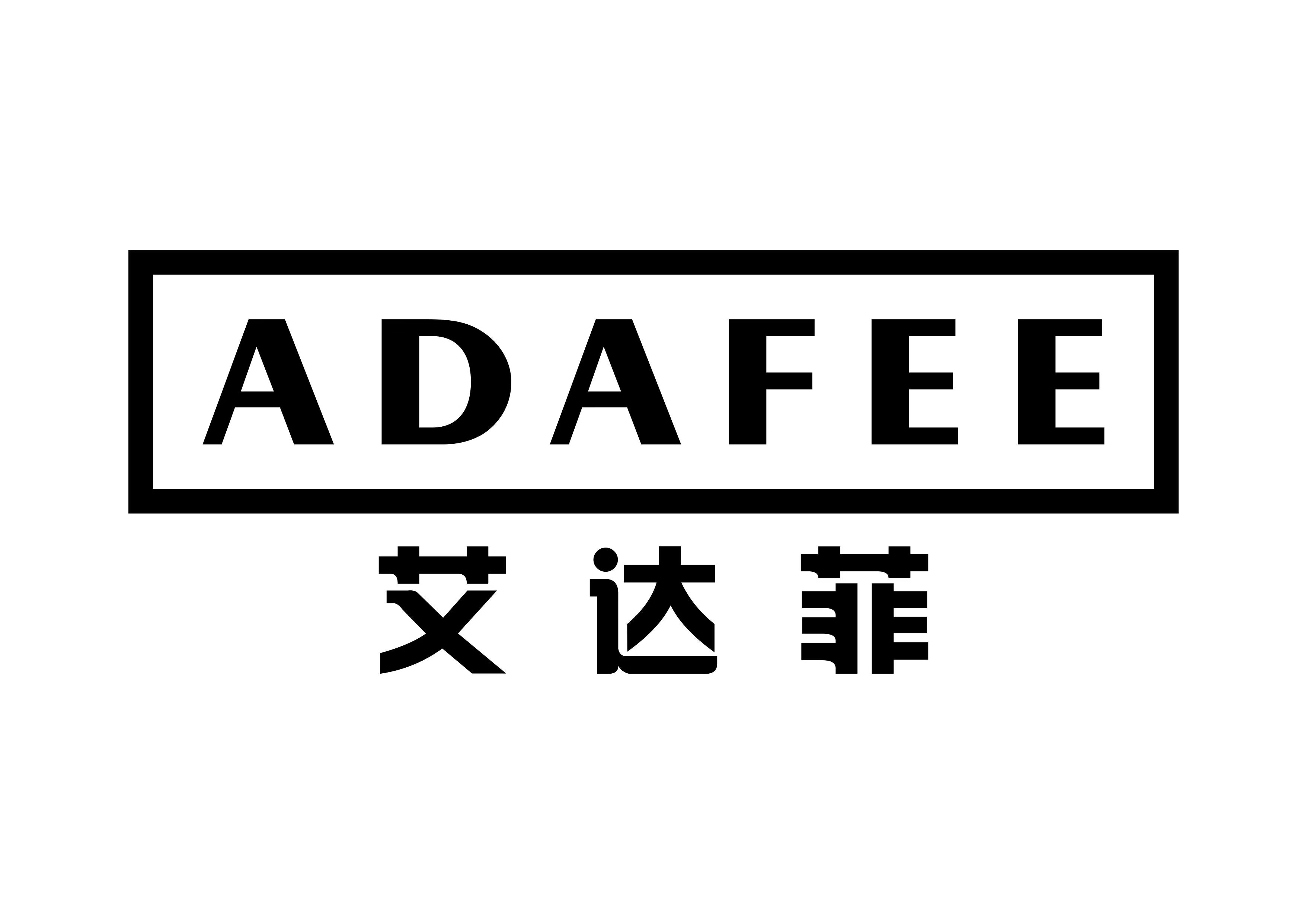 深圳市艾达菲科技有限公司（Adafee HK ）
