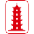 香港公益金