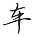 相关推荐