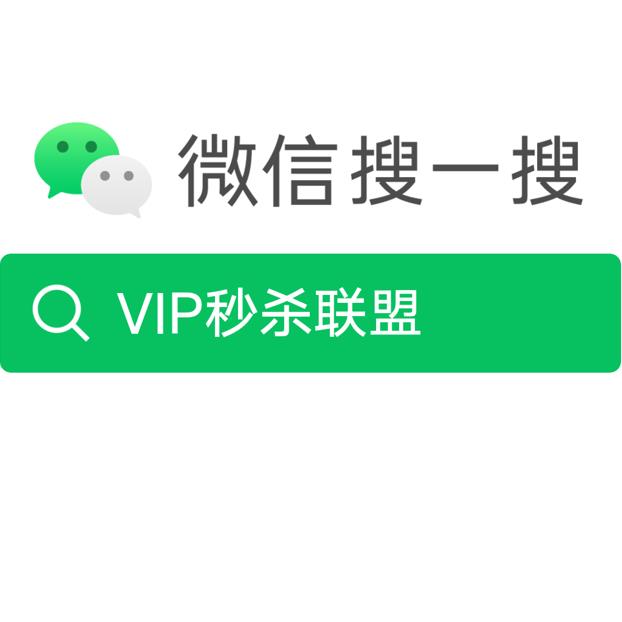 VIP秒杀联盟~优惠券秒杀，限时疯抢！