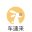 车速来电召平台-促进出租车网巡融合-出租车电召系统