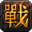 相关推荐