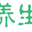 相关推荐