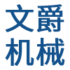 方矩管加工-工字钢加工-槽钢加工-角钢加工-圆钢加工-重庆市梁平区文爵机械制造有限公司