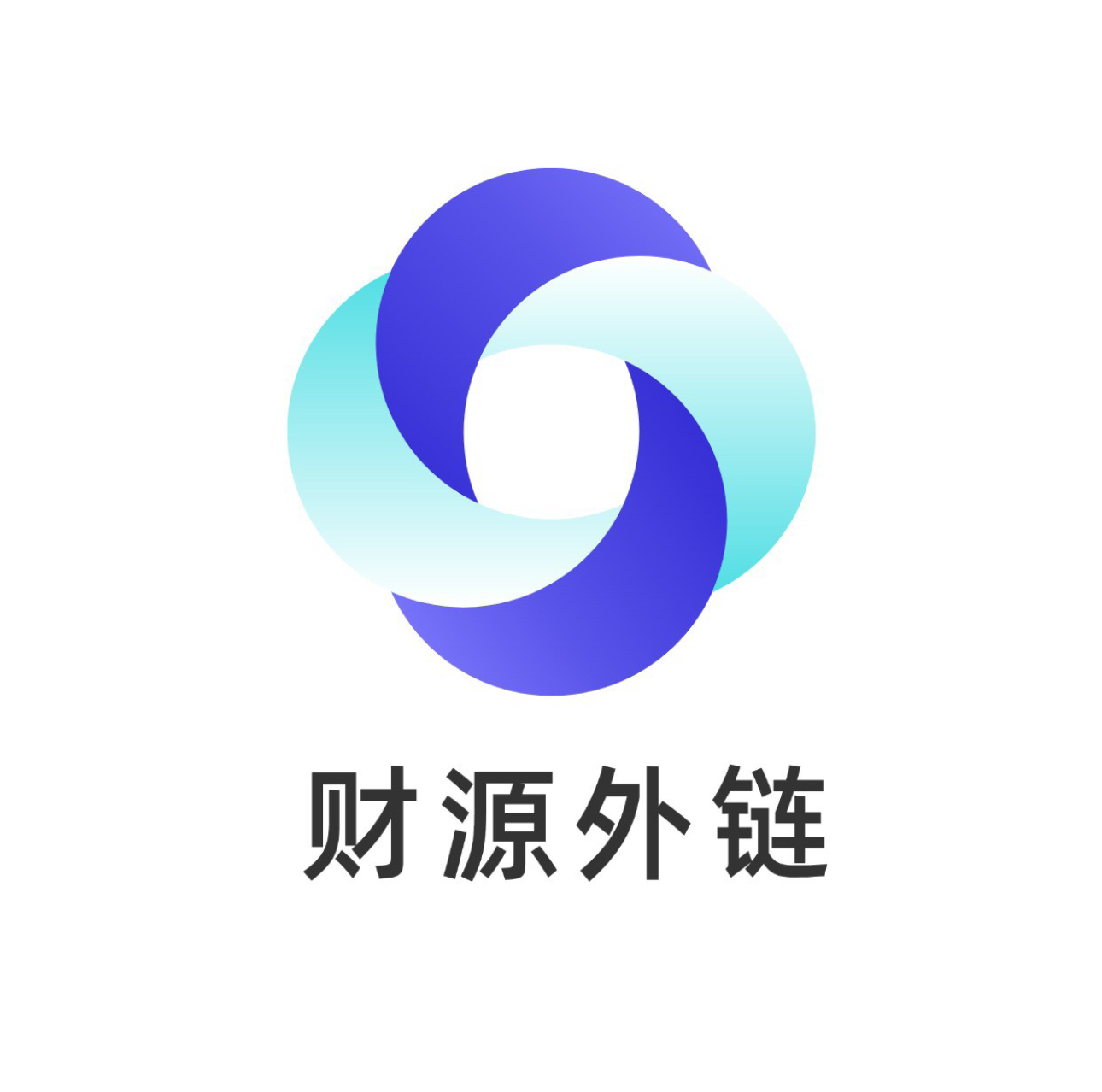 财源外链-专业设计开发团队