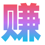 62网赚-中创冒泡福源资源分享网