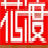 相关推荐