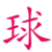 大连晟瑞居装饰工程有限公司-旅顺装修_旅顺装修公司_旅顺装修公司哪家好