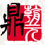 相关推荐