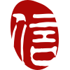 相关推荐