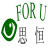 上海思恒信息科技有限公司-增进智识,丰富及优化有价值的产出,其他