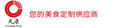 福建元康食品有限公司_食品