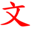 相关推荐