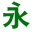 粉尘收集器-工业集尘机-废气粉尘治理-吸尘除尘设备生产厂家_东莞市永信环保科技有限公司