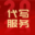 公文站 - 公文素材 - 公文材料站 - 公文写作参考