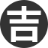 相关推荐