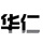 湖北涤纶纱线厂家哪家好_湖北涤纶纱线生产批发厂家-湖北华仁纺织品股份有限公司