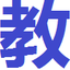 相关推荐
