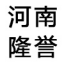 相关推荐