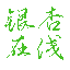 相关推荐