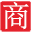 IC网站建设、电子网站建设、ic商城建设、ic电子外贸网站建设-首选商诺时代
