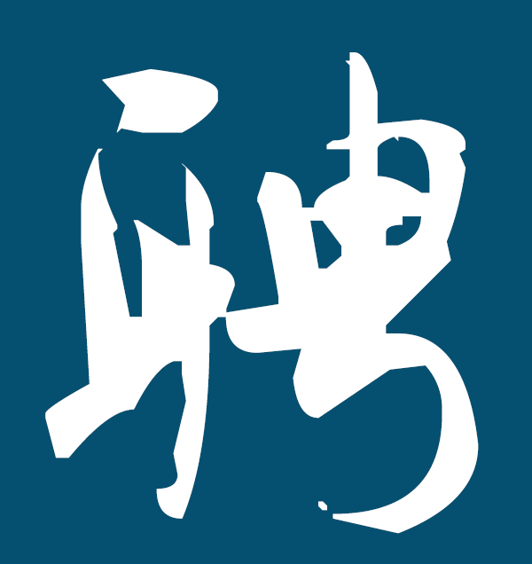全国教师招聘网 - 最新2025-2026年全国教师招聘信息,教师编制考试招聘信息