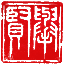 相关推荐