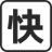 相关推荐