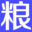 相关推荐