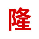 相关推荐