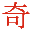相关推荐