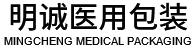 医用包装用纸_自动包装卷纸_灭菌袋-昆山明诚医用包装有限公司