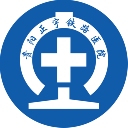 贵阳正宇铁路医院手机站